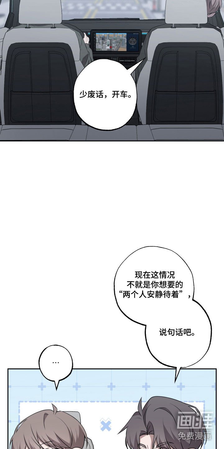 第48章：【第二季】就要分开