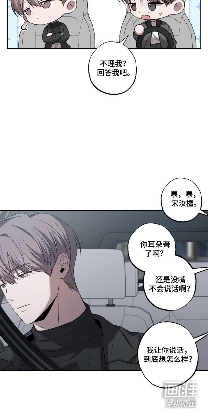 第48章：【第二季】就要分开
