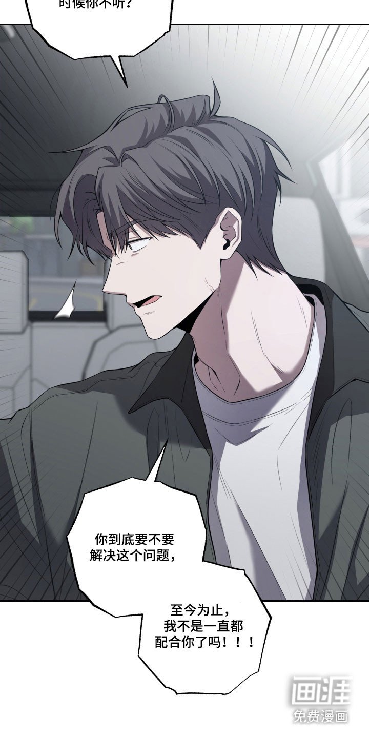 第48章：【第二季】就要分开