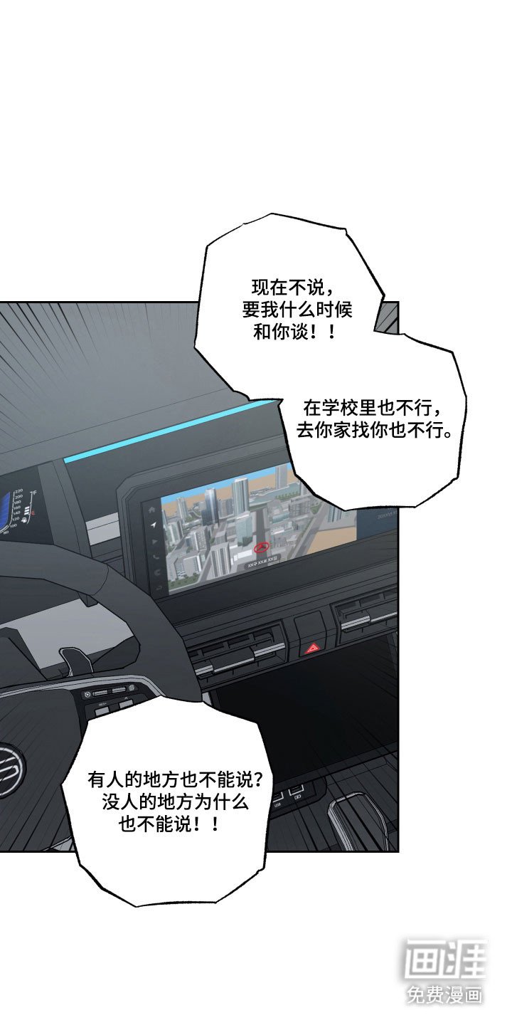 第48章：【第二季】就要分开