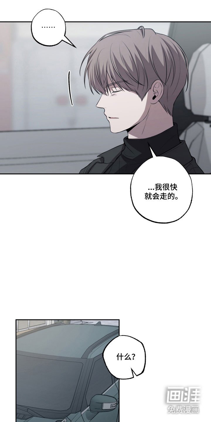 第48章：【第二季】就要分开