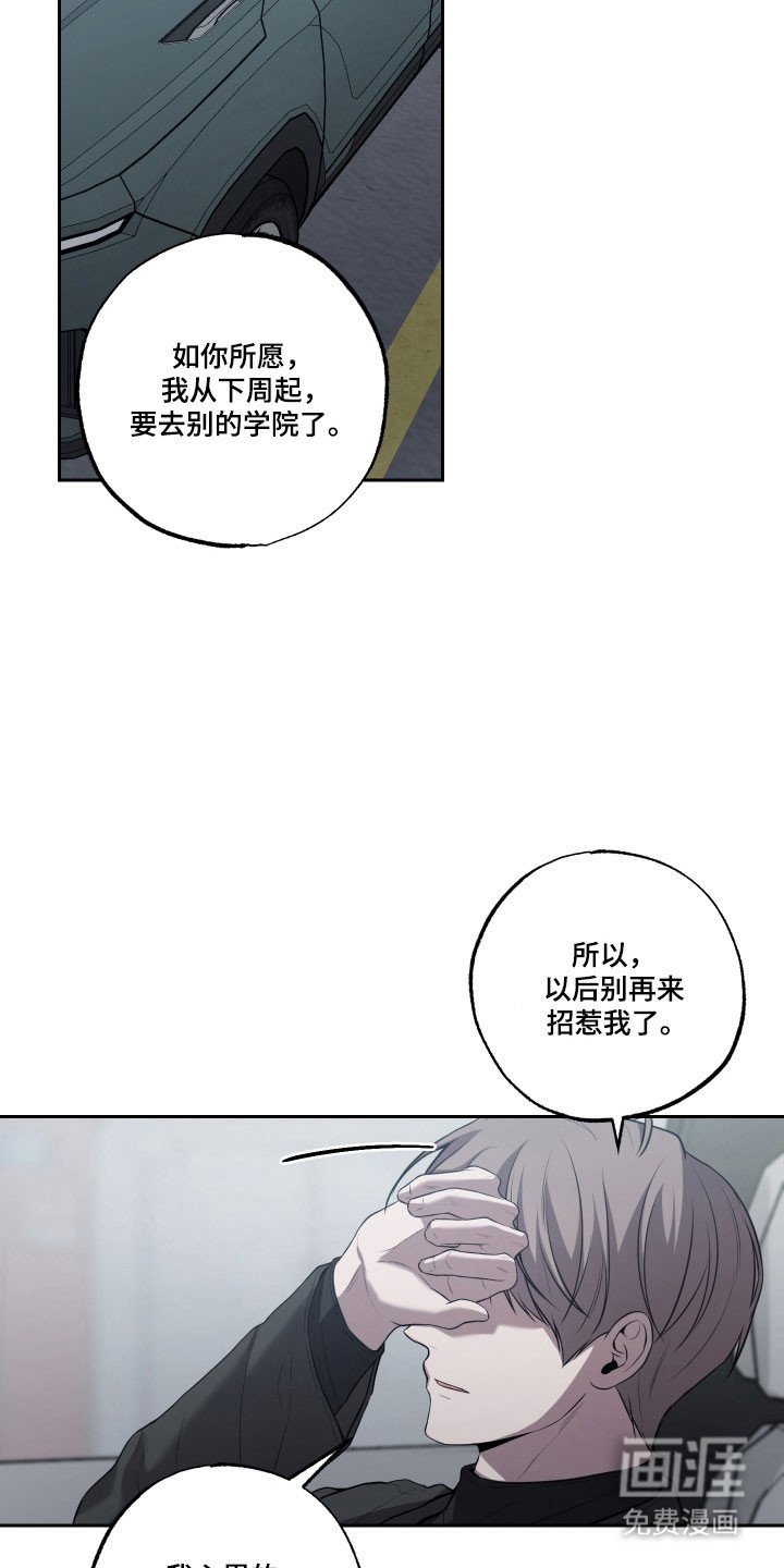 第48章：【第二季】就要分开