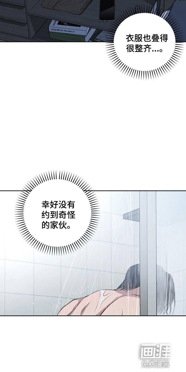 第5章：带回家