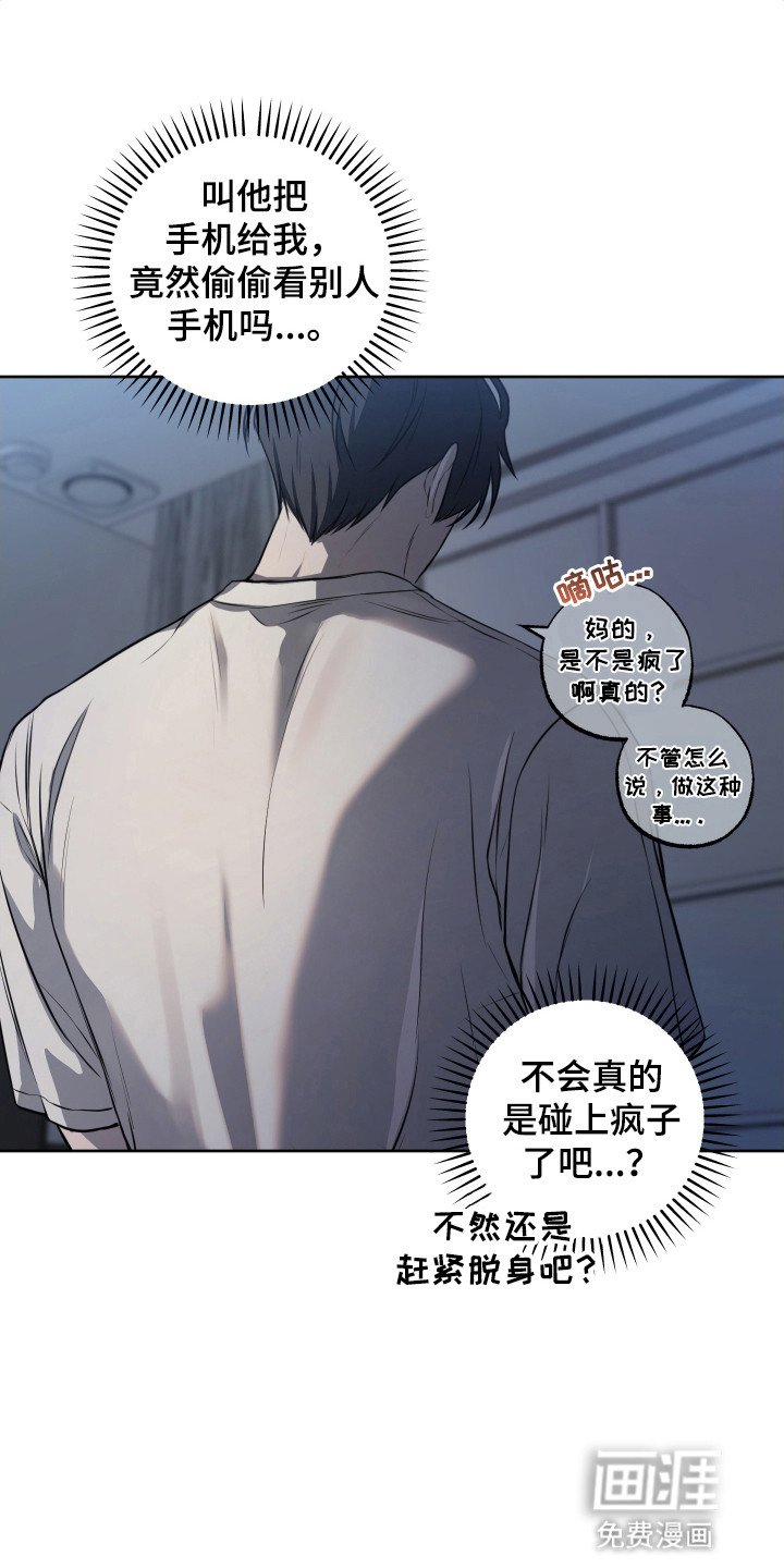 第5章：带回家
