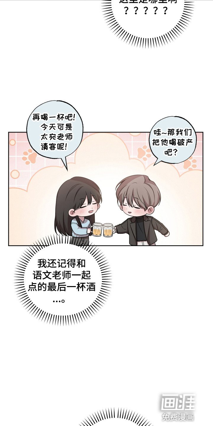 第6章：糟糕的事