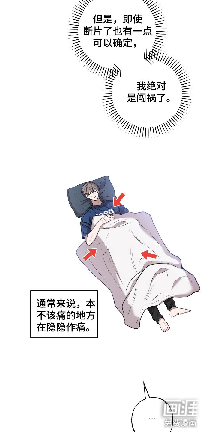 第6章：糟糕的事
