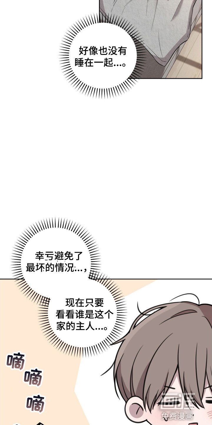 第6章：糟糕的事