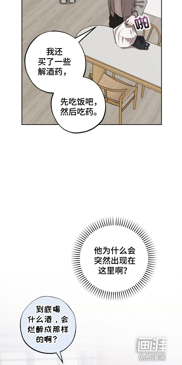 第6章：糟糕的事