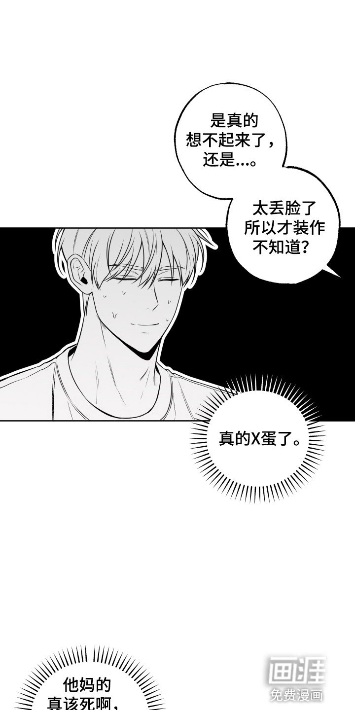 第6章：糟糕的事
