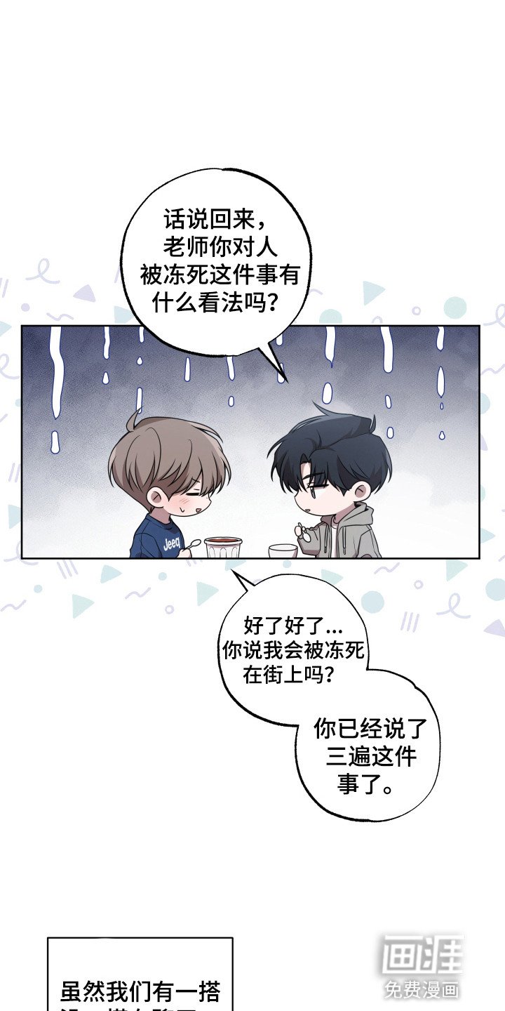第7章：说谎