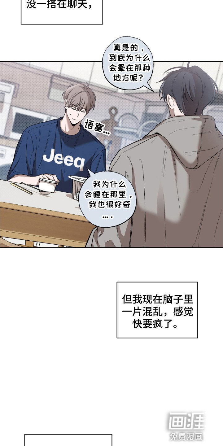 第7章：说谎