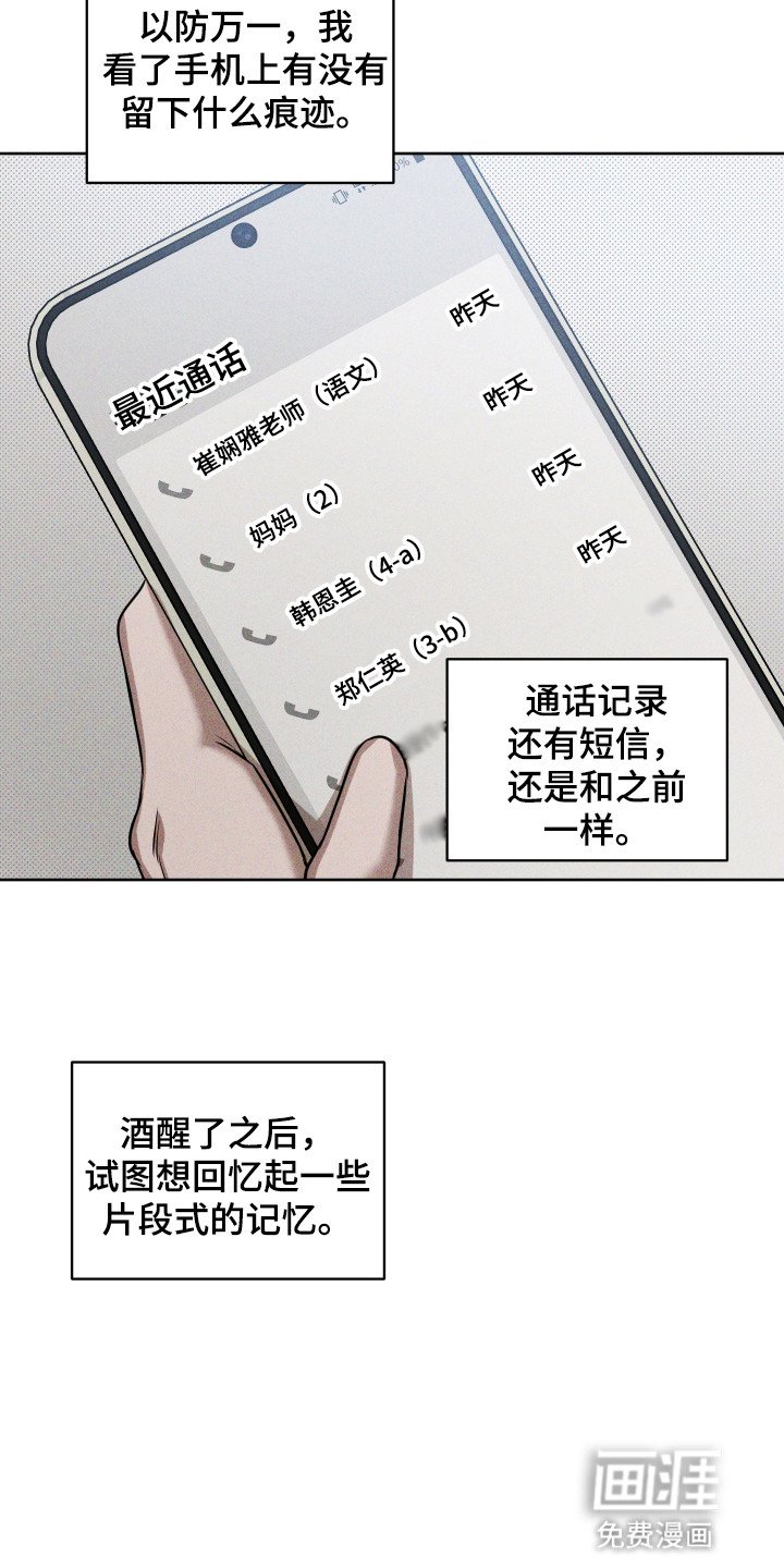第7章：说谎