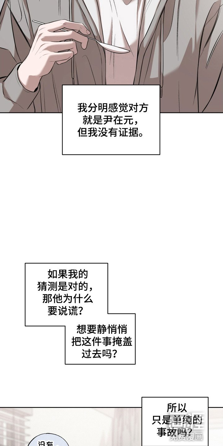 第7章：说谎