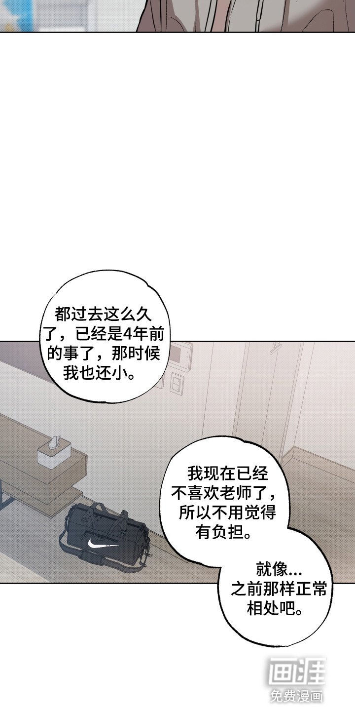 第7章：说谎