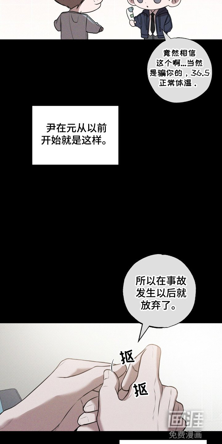 第7章：说谎