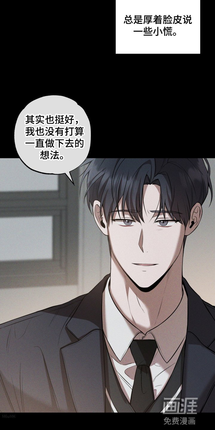 第7章：说谎