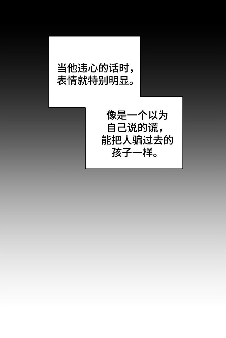 第7章：说谎