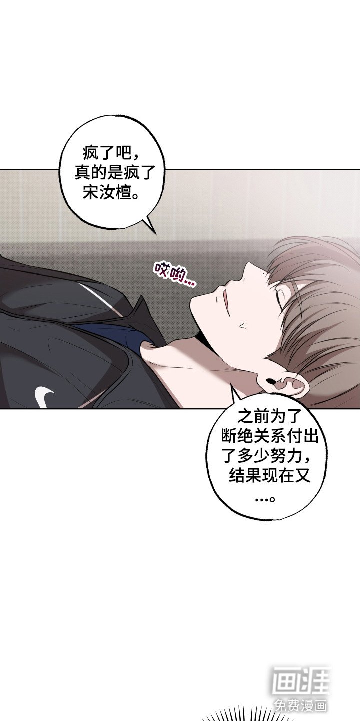 第8章：被牵着鼻子走