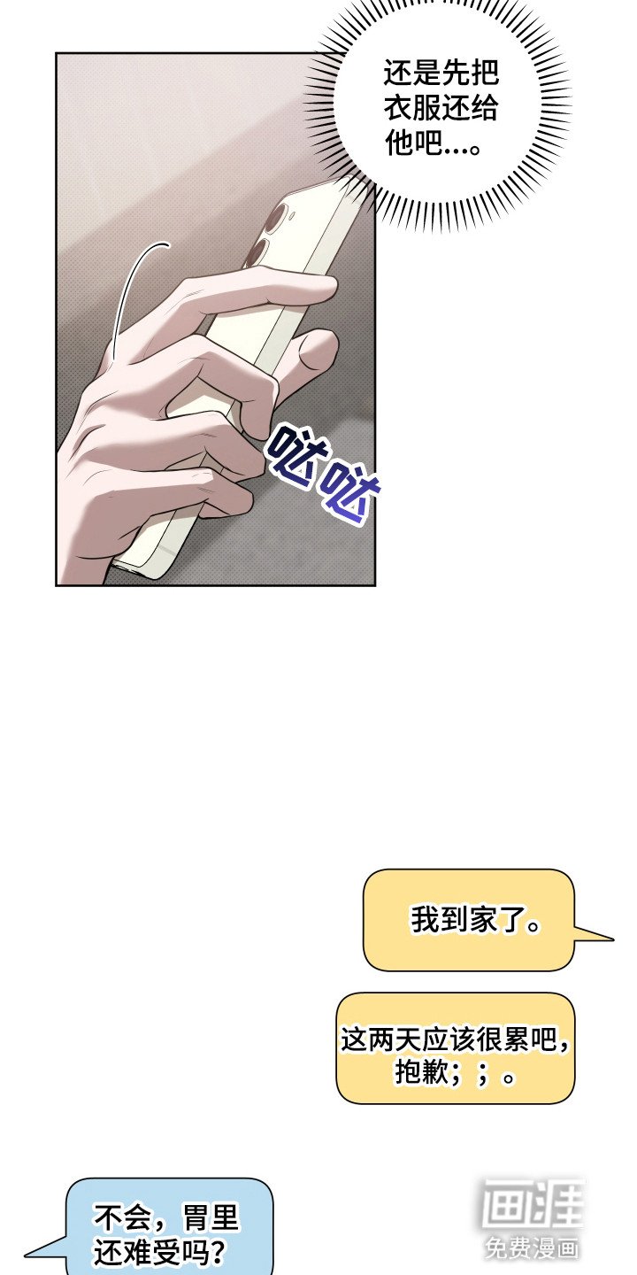 第8章：被牵着鼻子走
