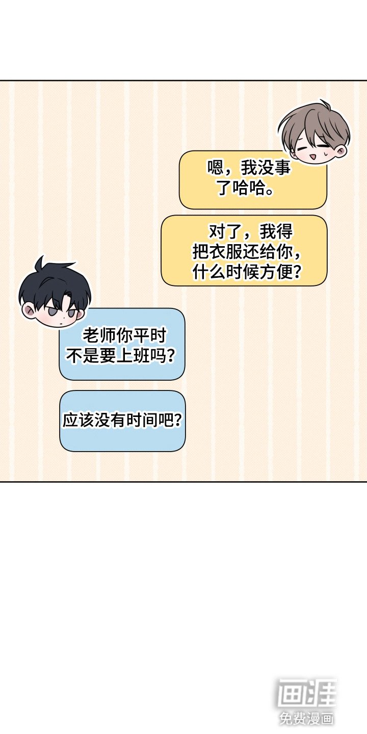 第8章：被牵着鼻子走