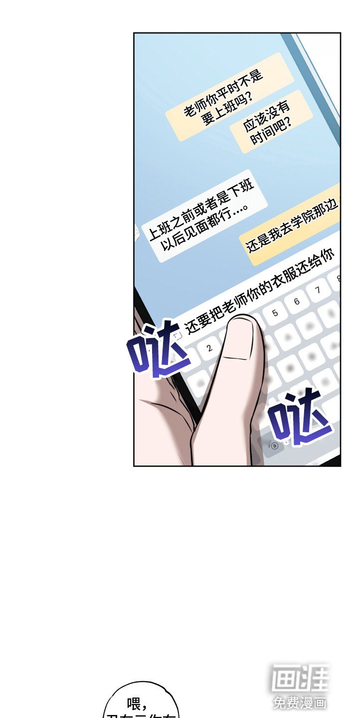 第8章：被牵着鼻子走