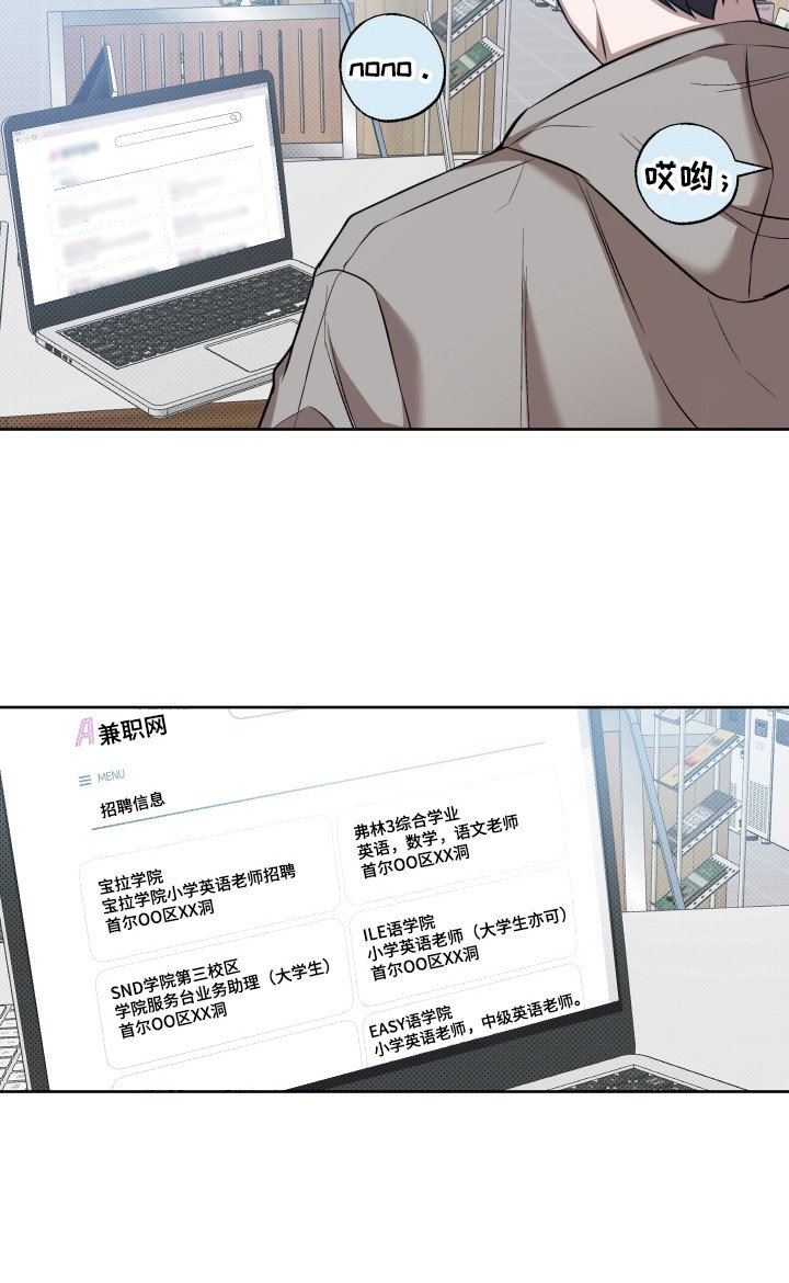第8章：被牵着鼻子走
