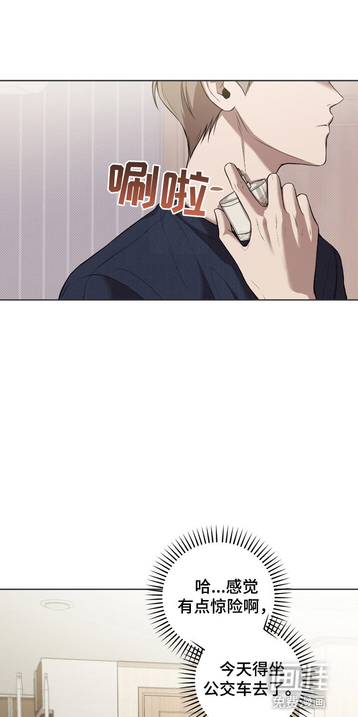 第8章：被牵着鼻子走