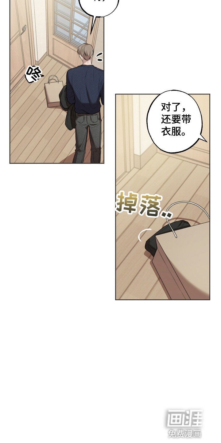 第8章：被牵着鼻子走