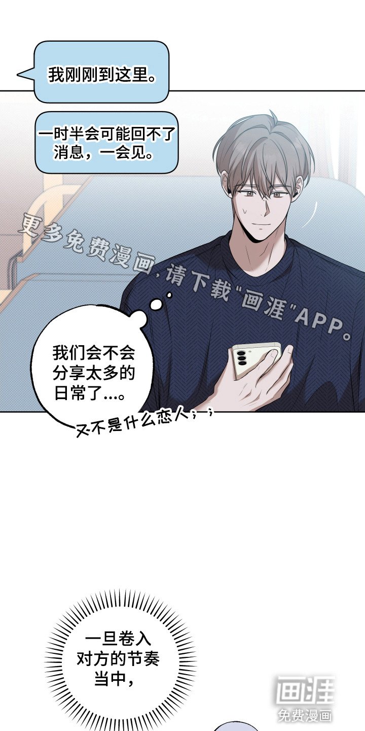 第8章：被牵着鼻子走