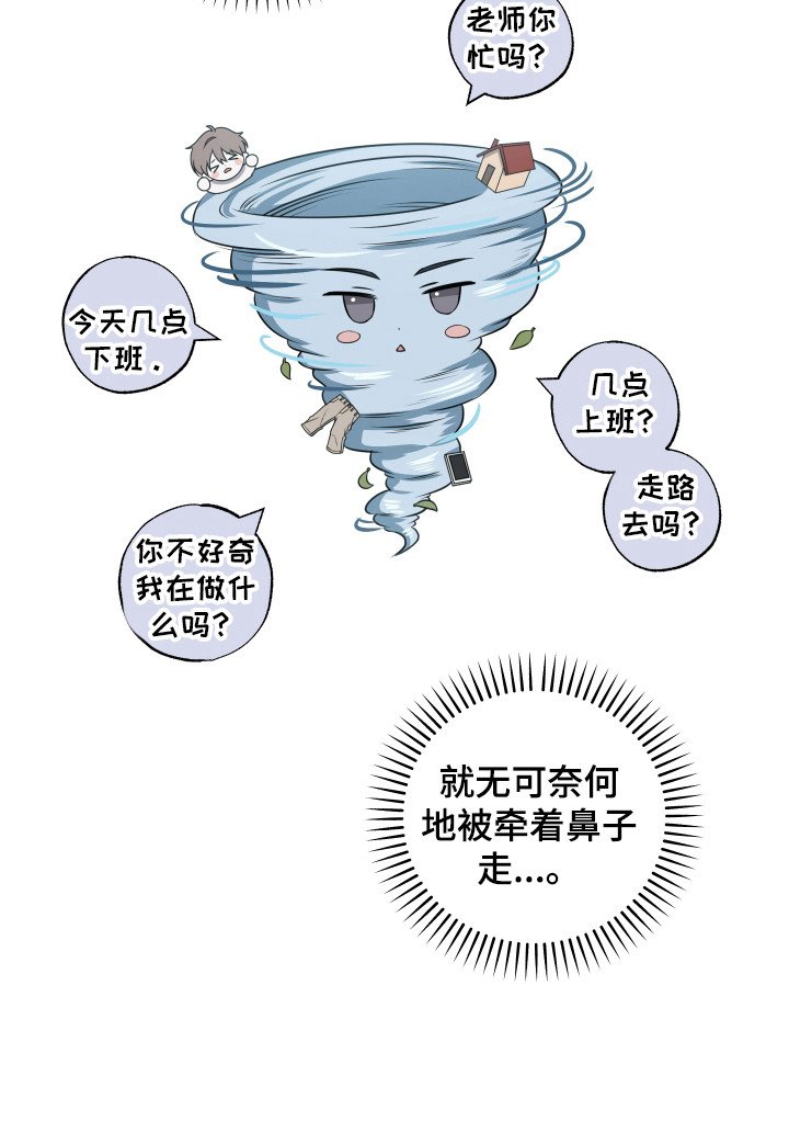 第8章：被牵着鼻子走