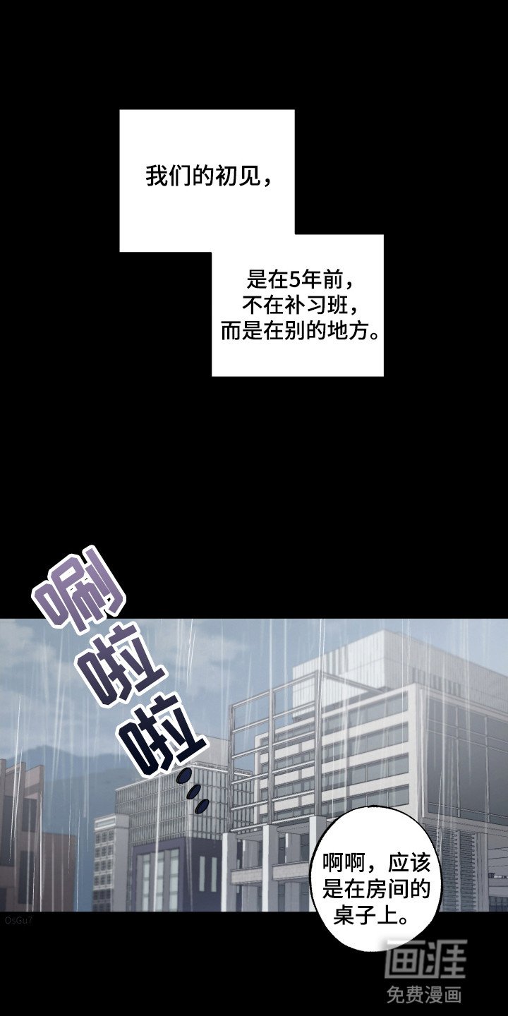 第9章：罪魁祸首