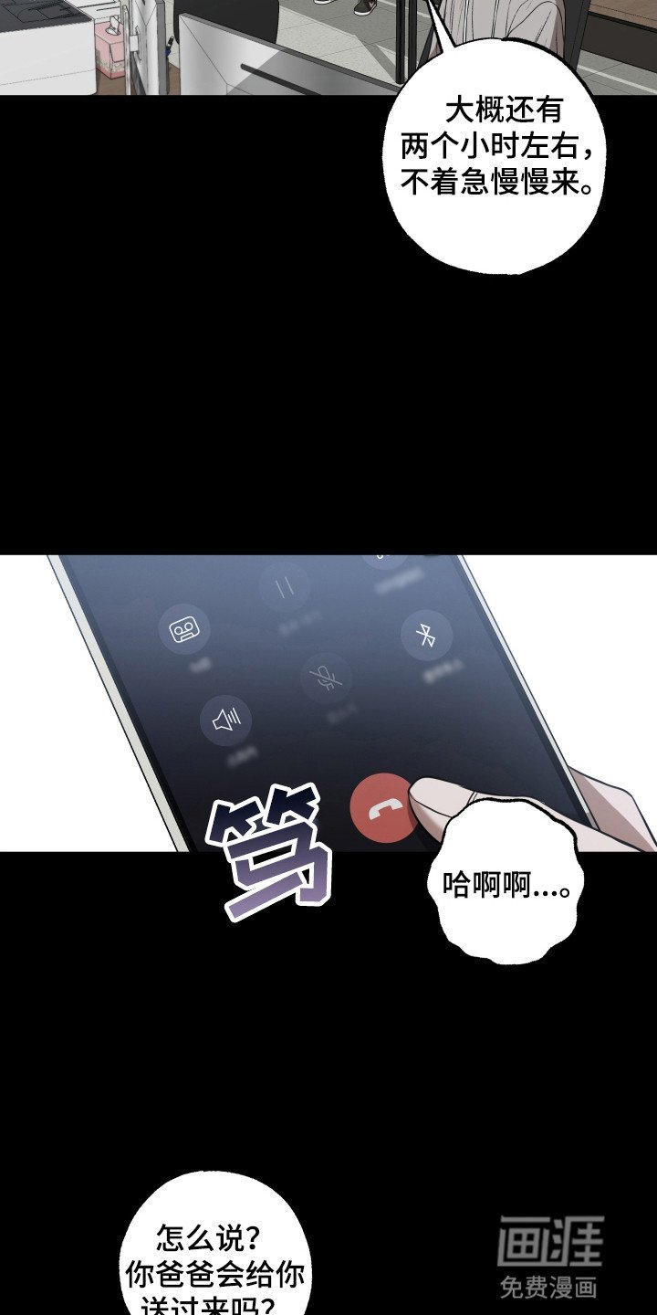 第9章：罪魁祸首