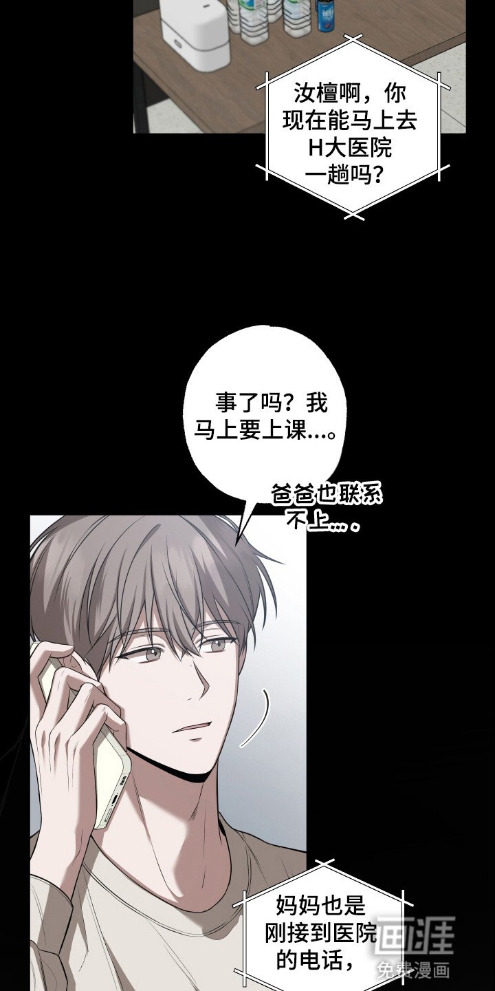 第9章：罪魁祸首