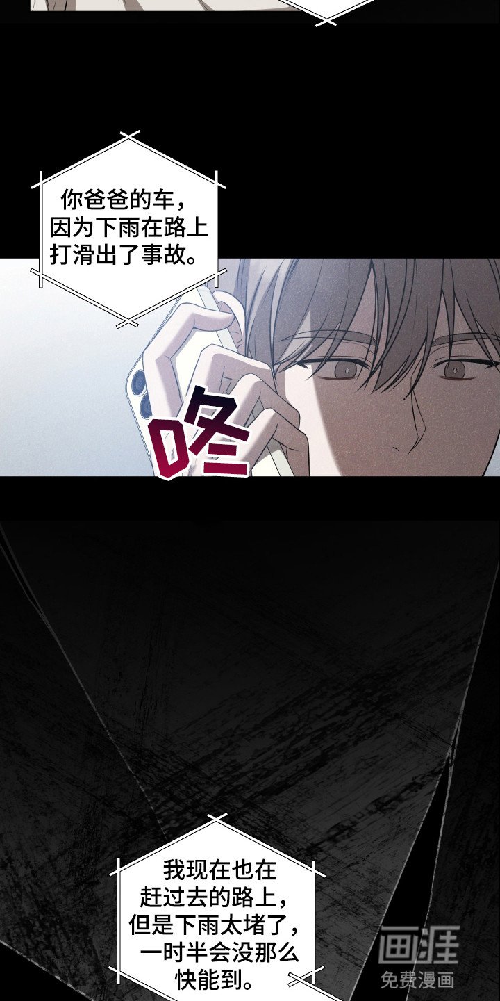 第9章：罪魁祸首