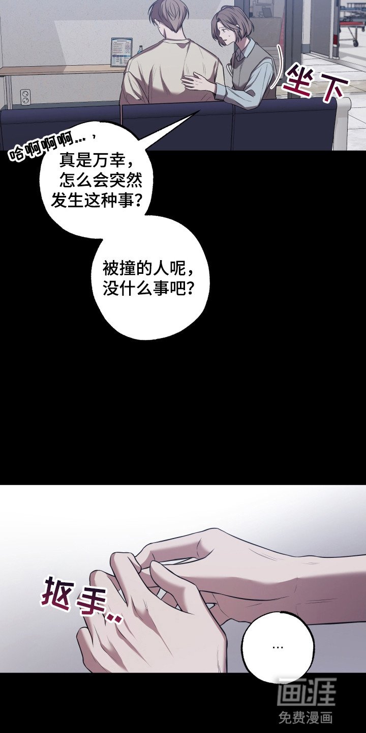 第9章：罪魁祸首