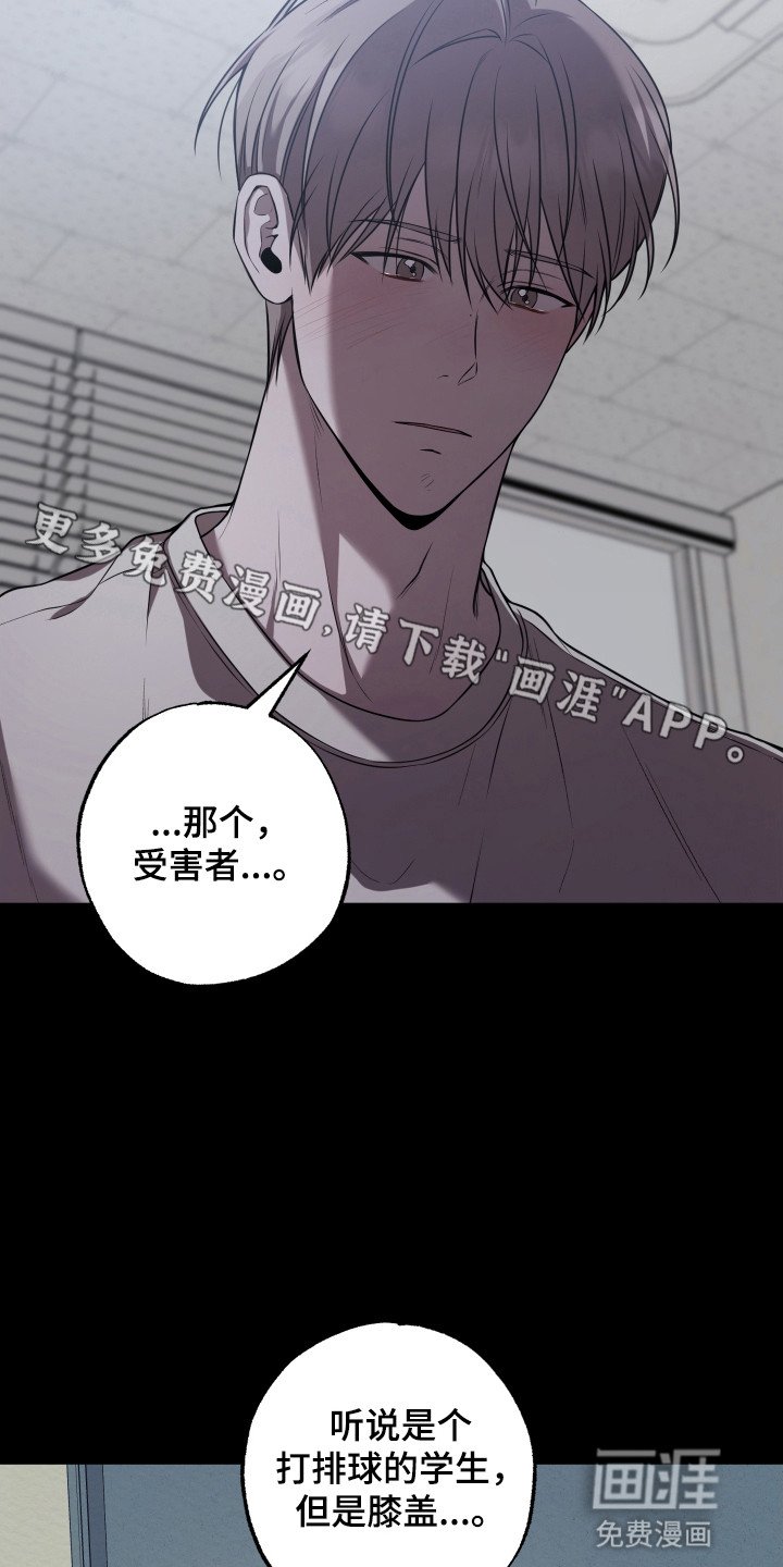第9章：罪魁祸首