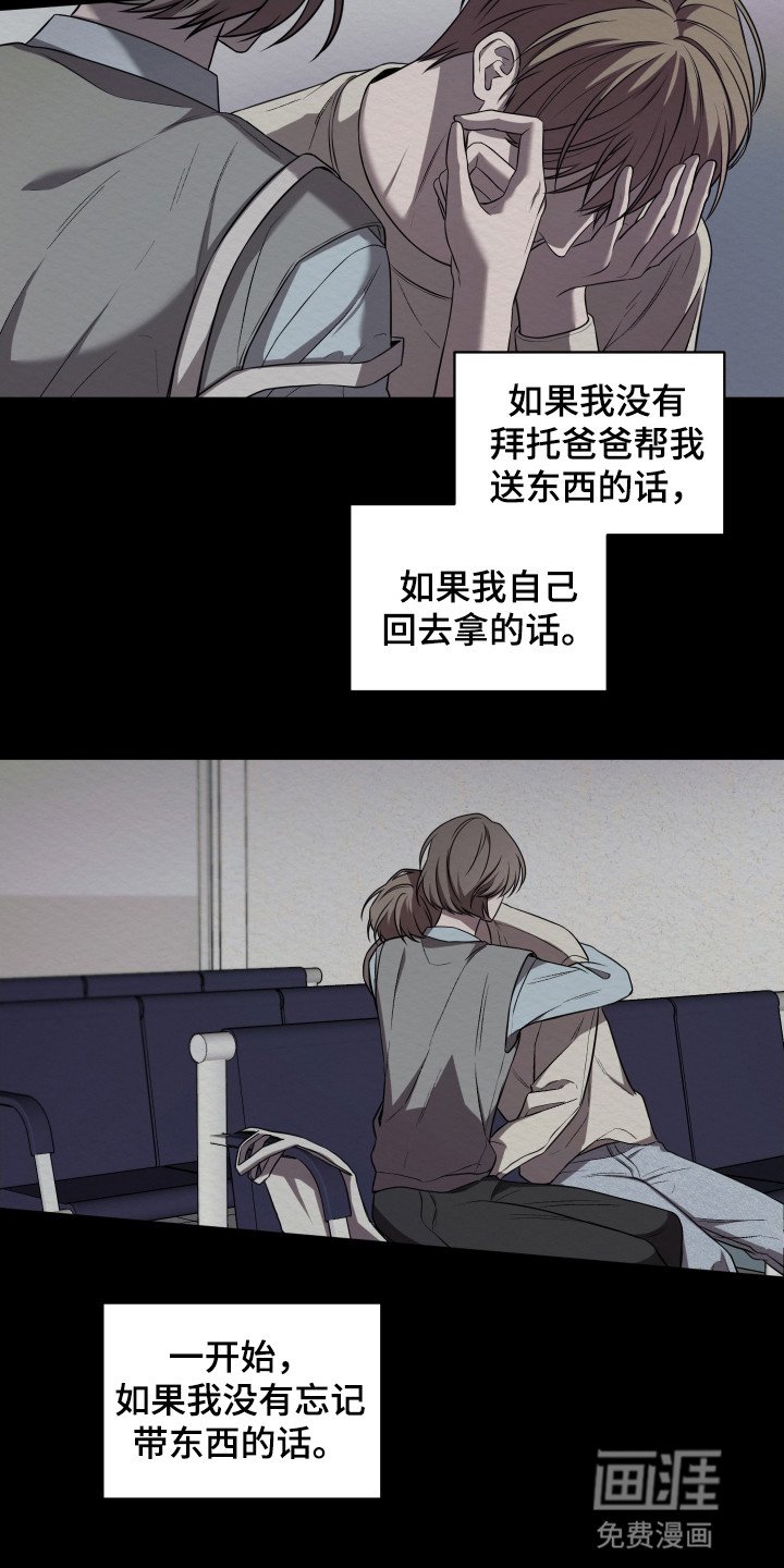 第9章：罪魁祸首