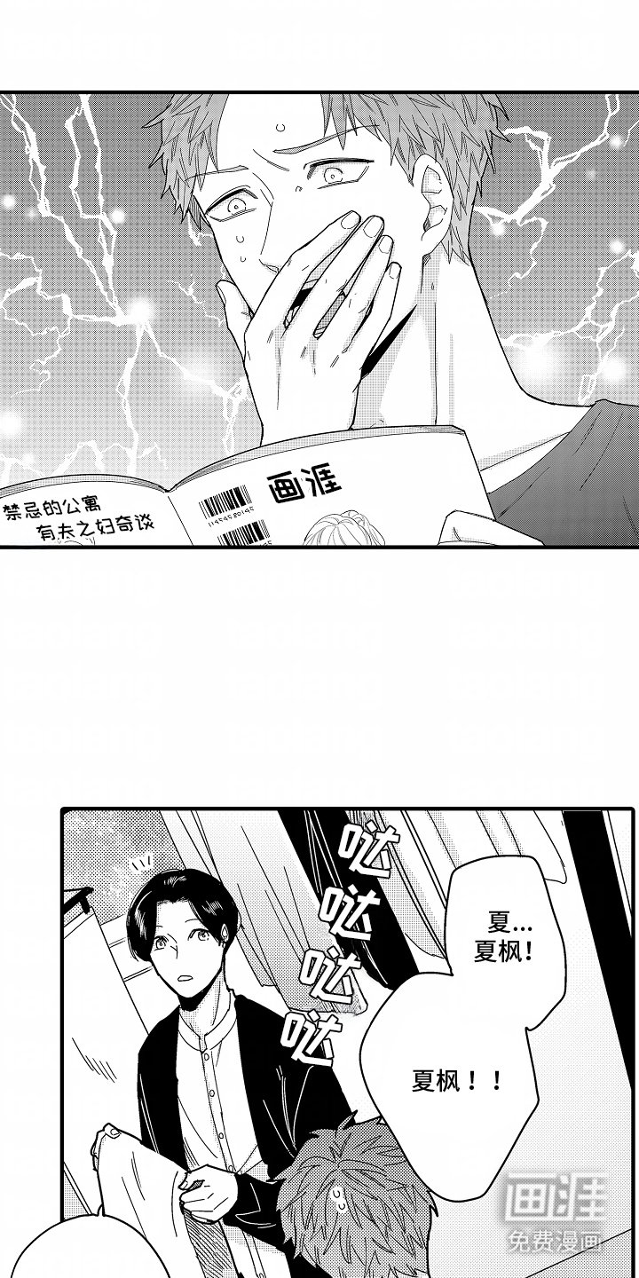 第1章：兴趣bug