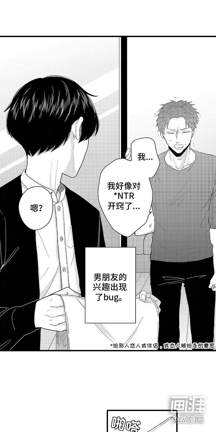 第1章：兴趣bug