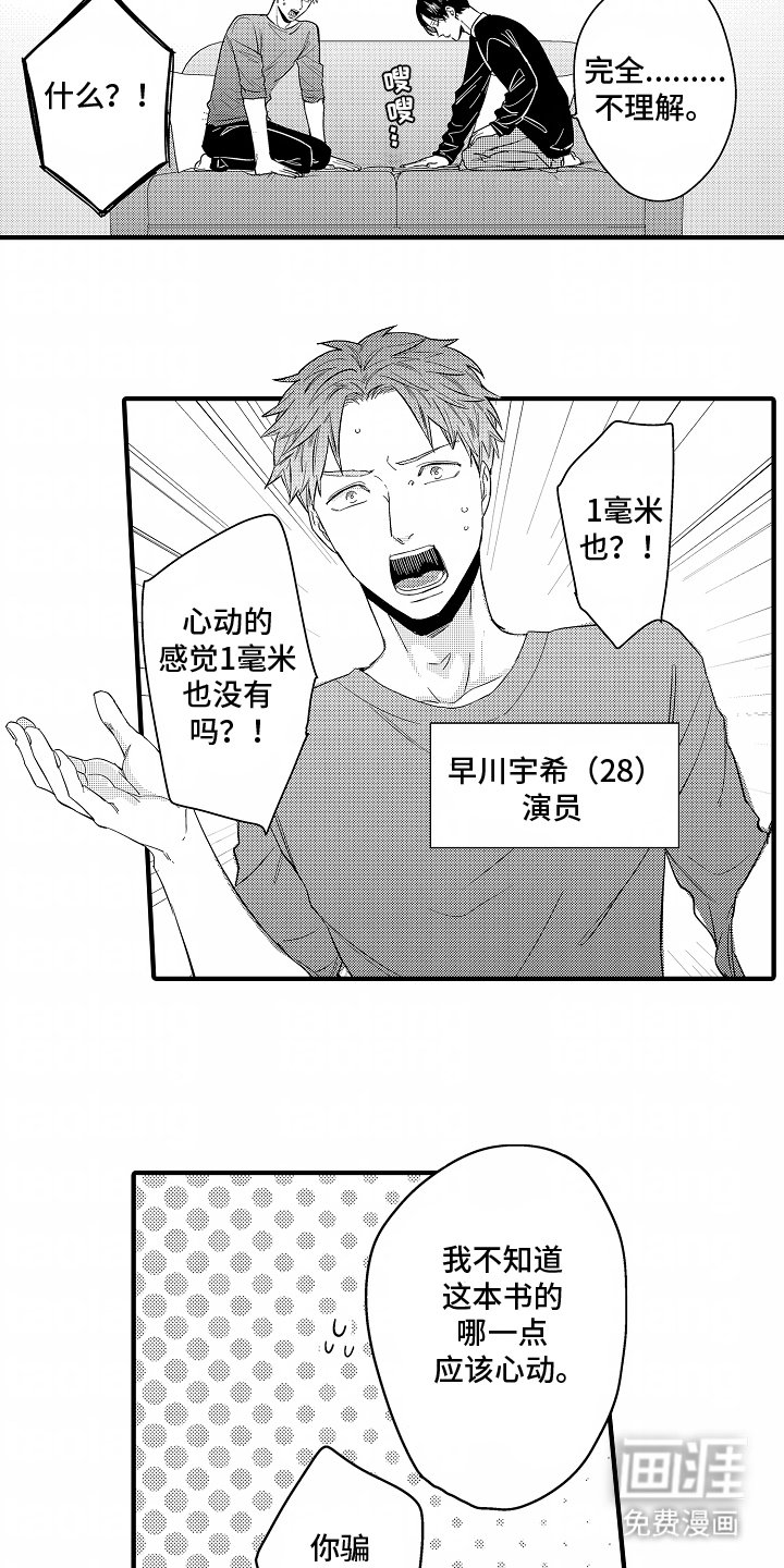 第1章：兴趣bug