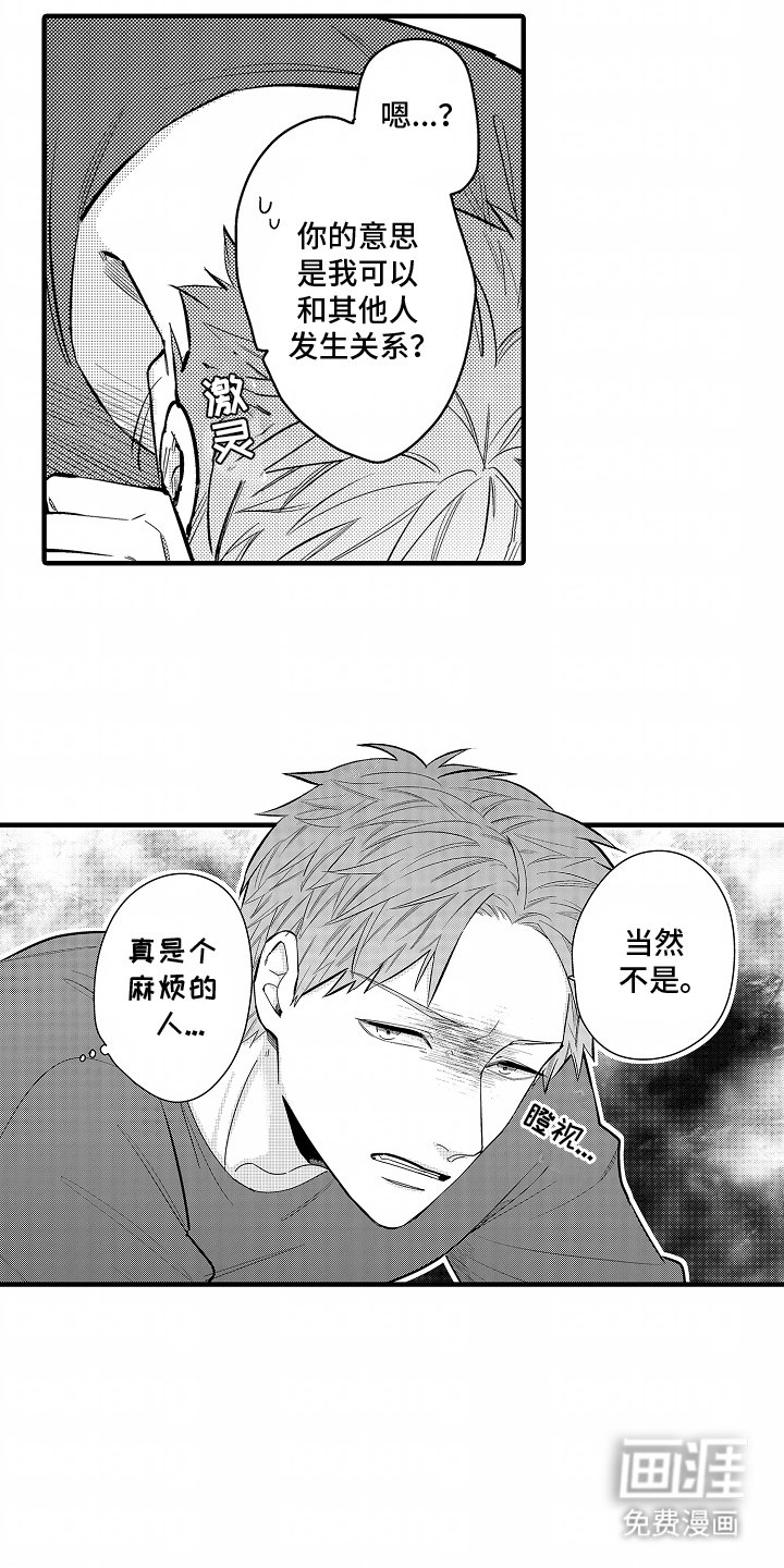 第1章：兴趣bug
