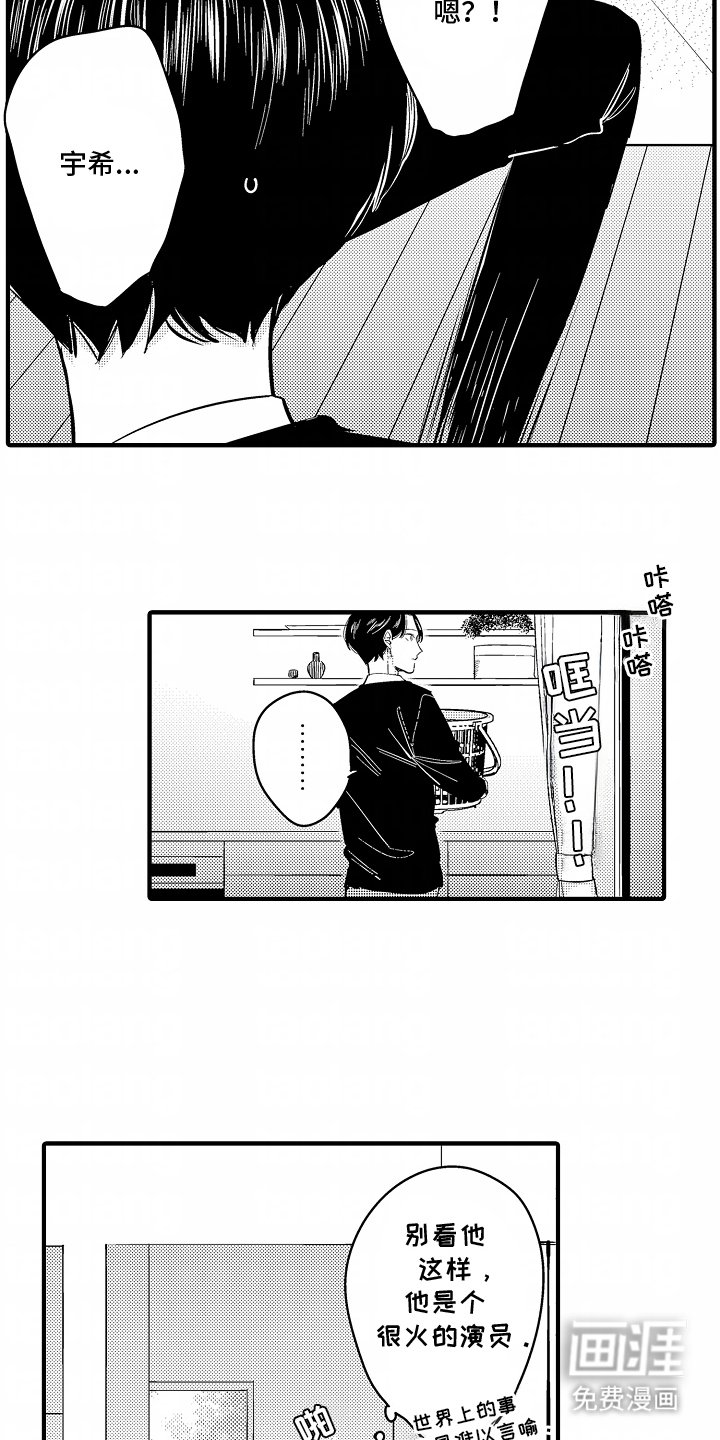 第1章：兴趣bug