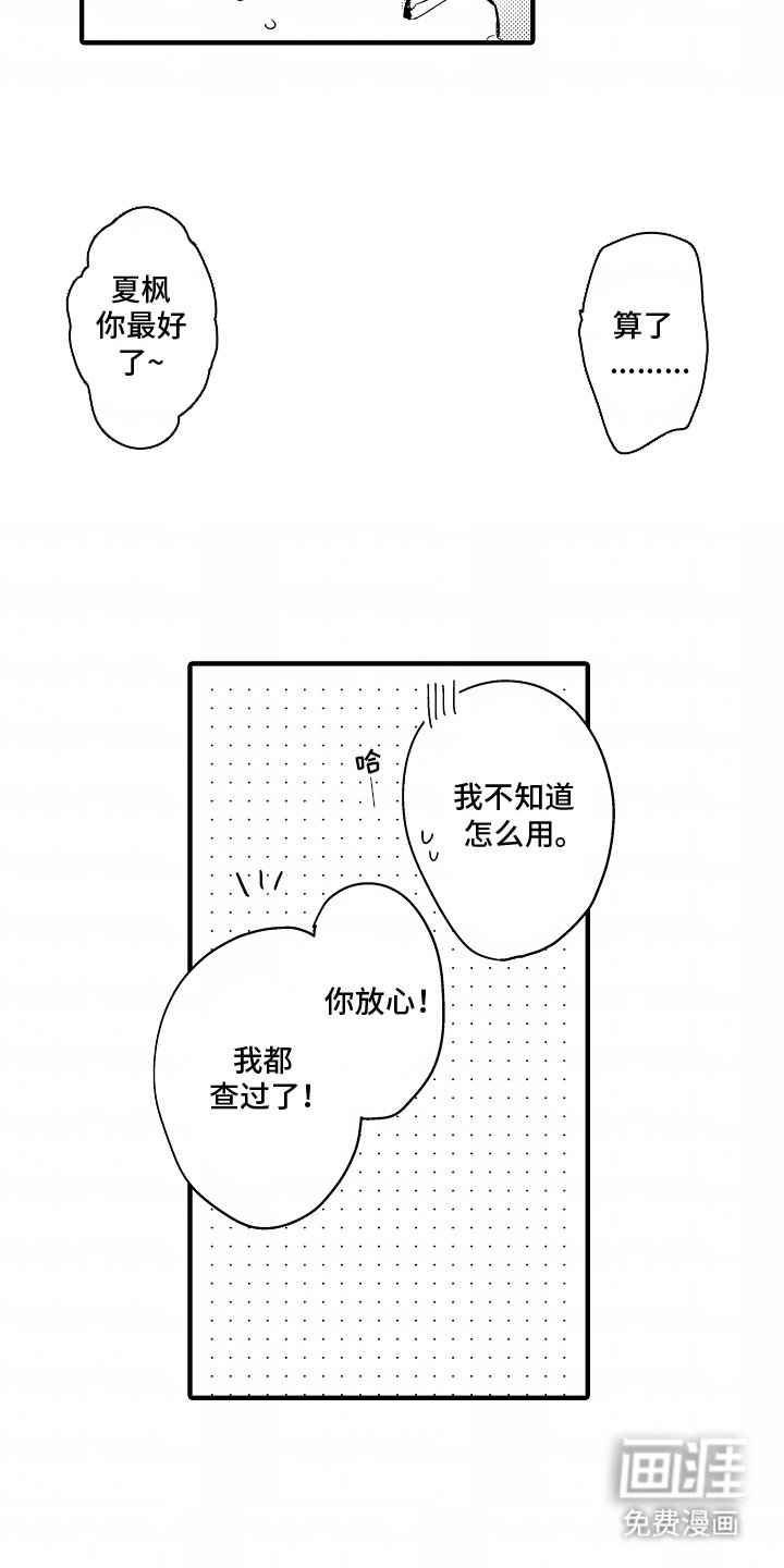 第1章：兴趣bug