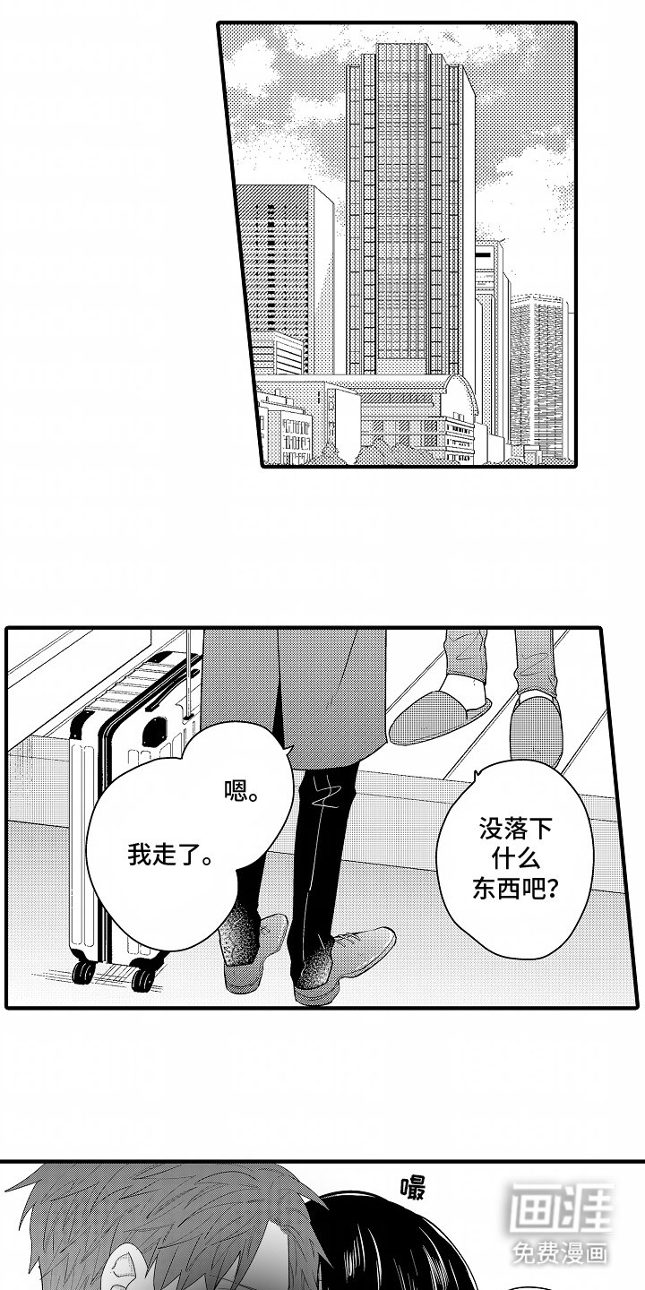 第10章：苦涩