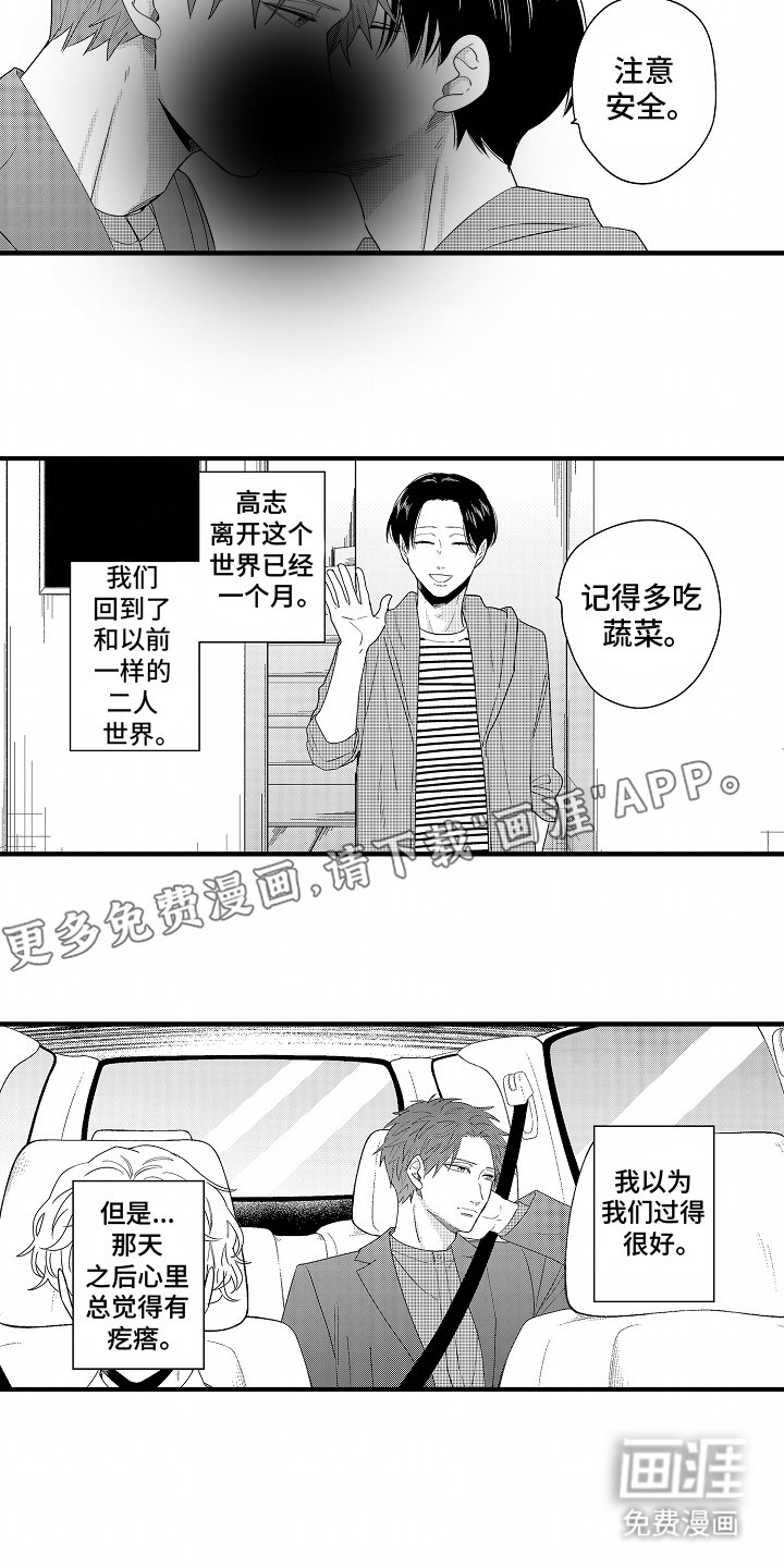 第10章：苦涩