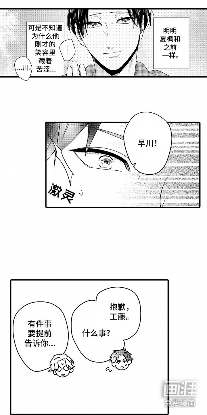 第10章：苦涩