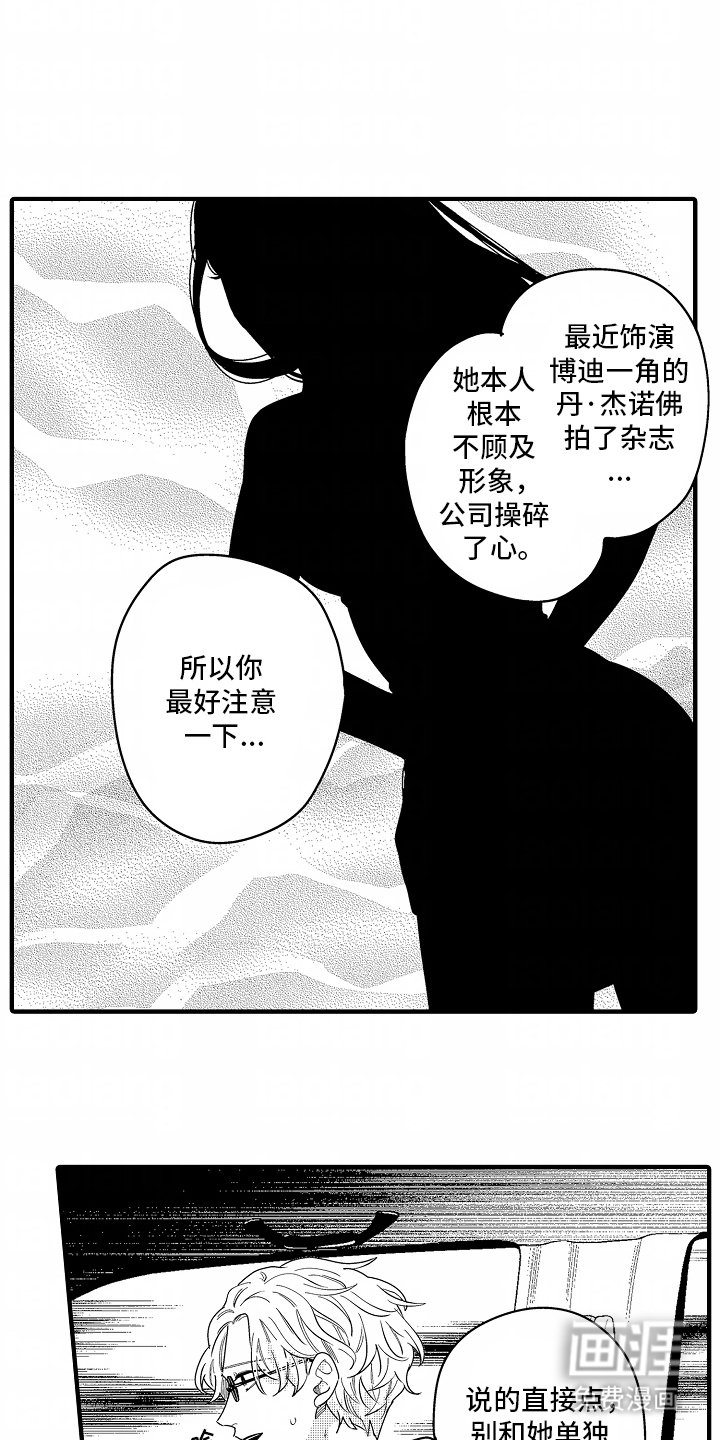 第10章：苦涩