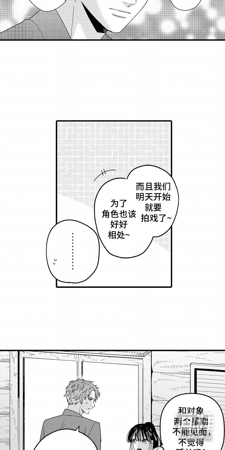 第10章：苦涩