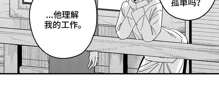 第10章：苦涩