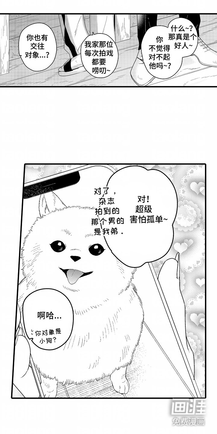 第11章：不会怀疑你